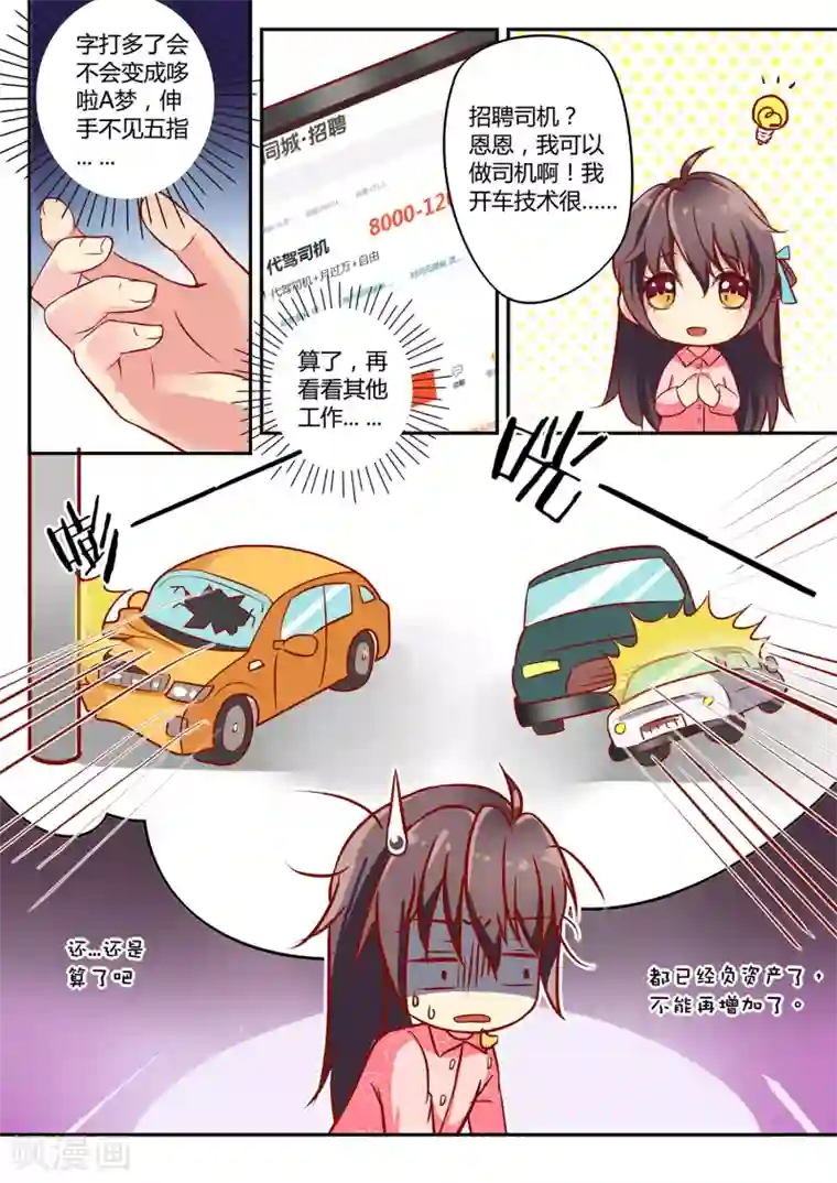 无遮挡色视频真人免费的第25话