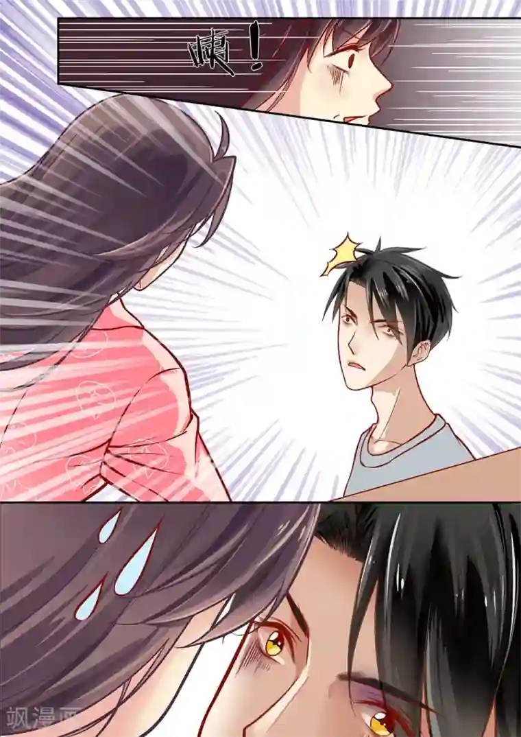 恋爱中的暴君第27话