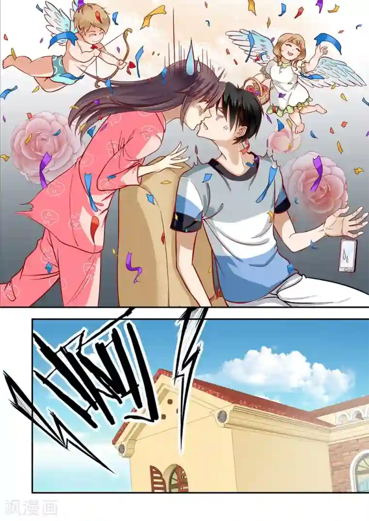 恋爱中的暴君第27话