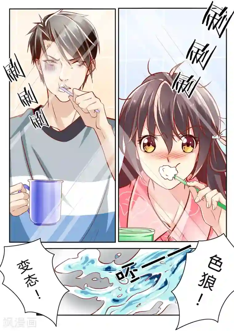 恋爱中的暴君第27话