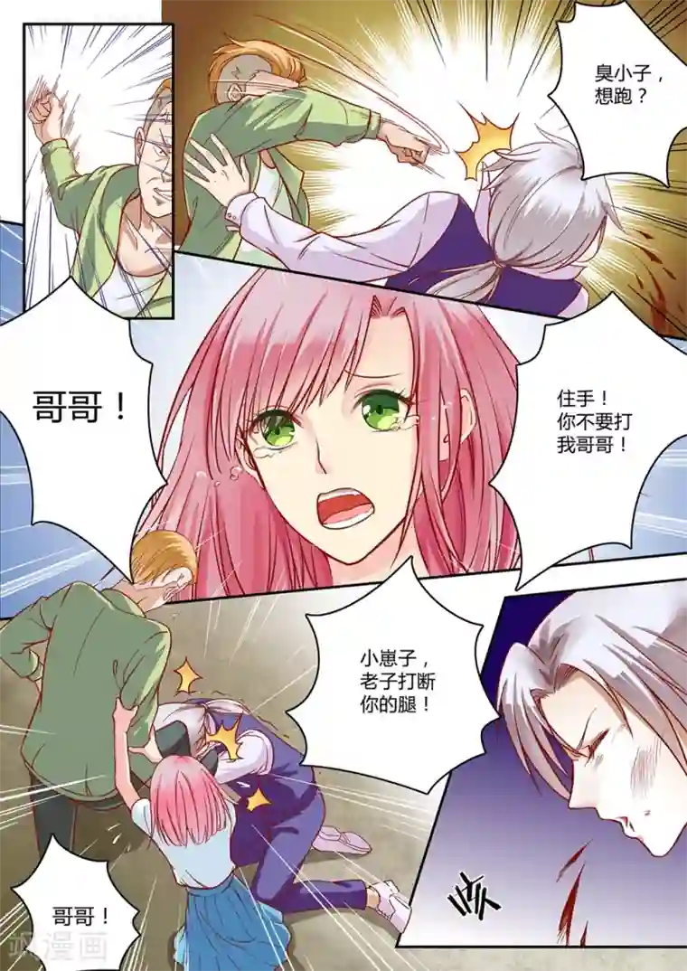 恋爱中的暴君第30话