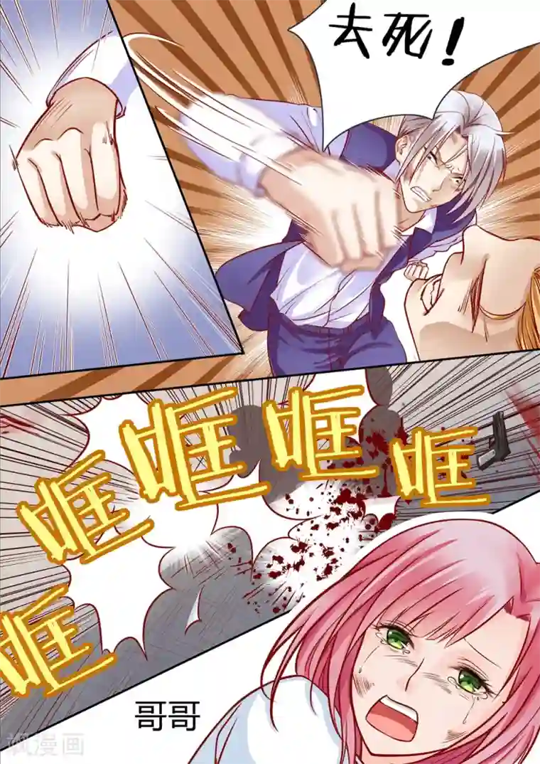 恋爱中的暴君第31话