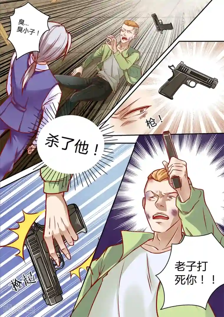 恋爱中的暴君第31话