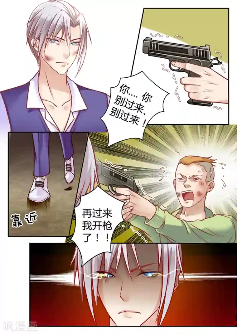 恋爱中的暴君第31话