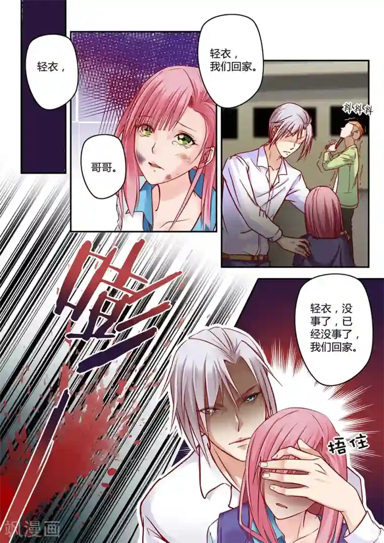 恋爱中的暴君第31话