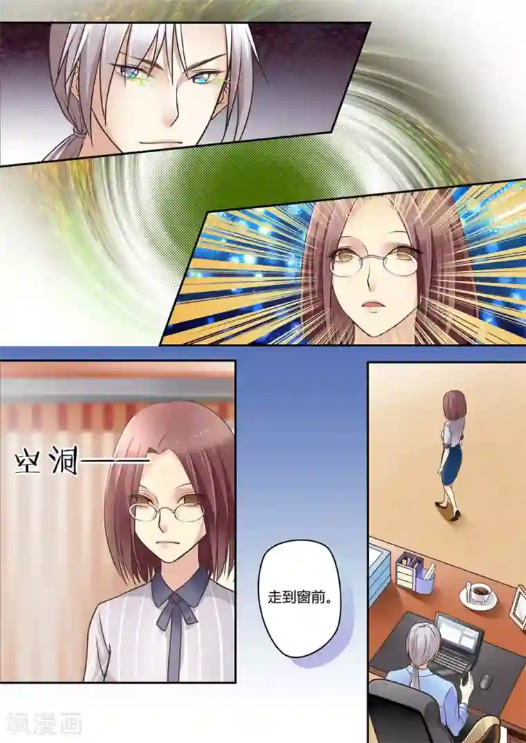 恋爱中的暴君第33话