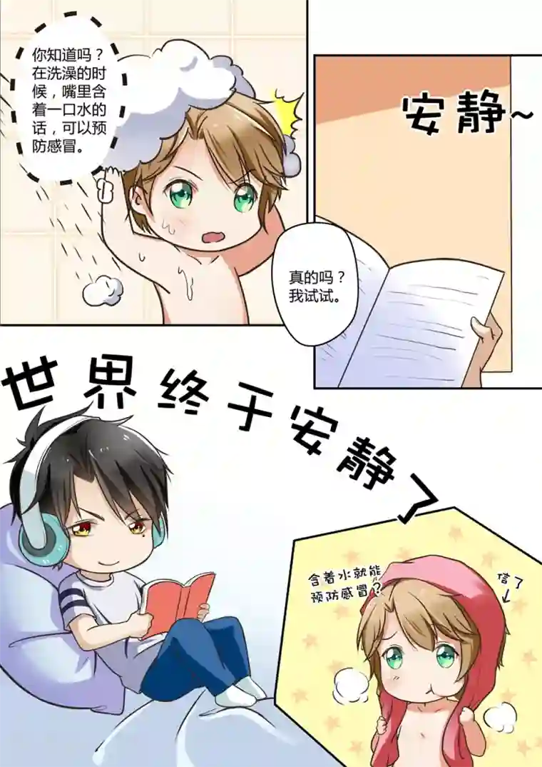 恋爱中的暴君第35话