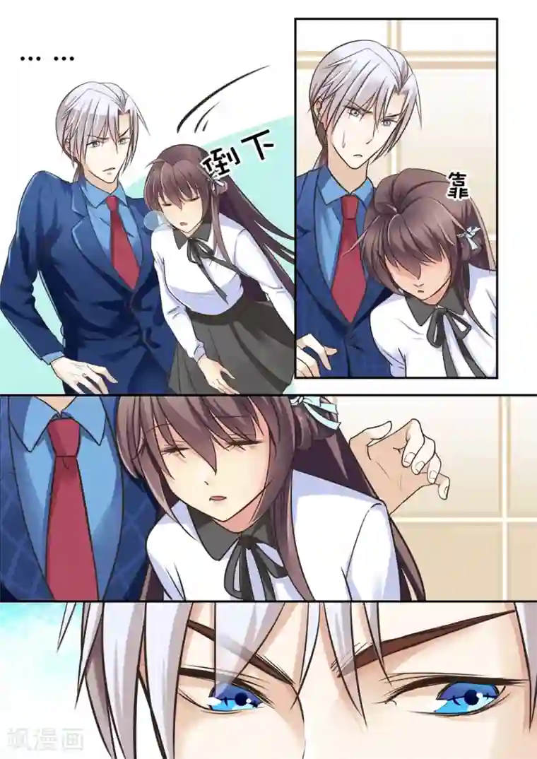 恋爱中的暴君第37话