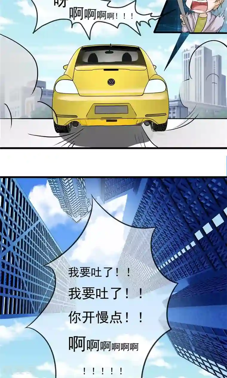 恋爱中的暴君第38话