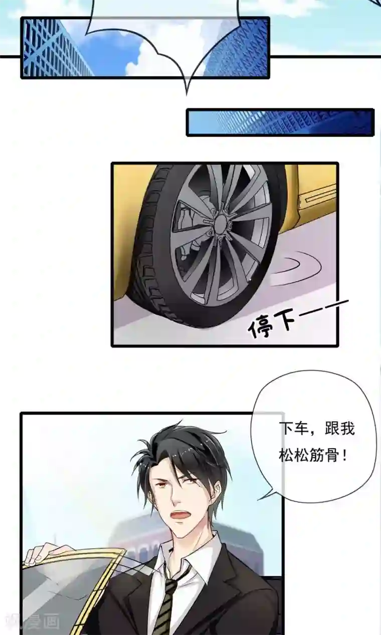 恋爱中的暴君第38话