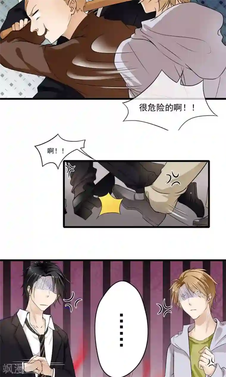 恋爱中的暴君第39话