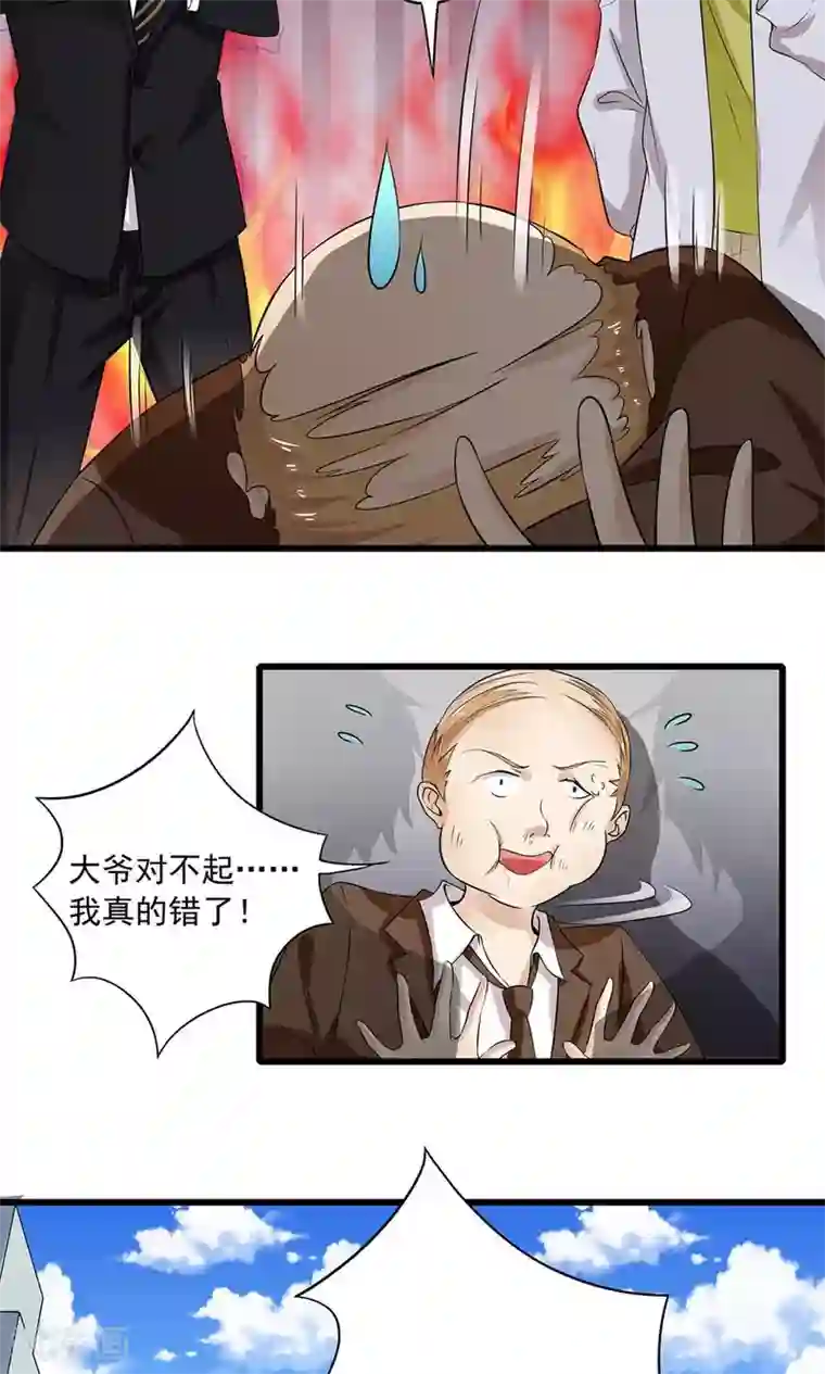 恋爱中的暴君第39话