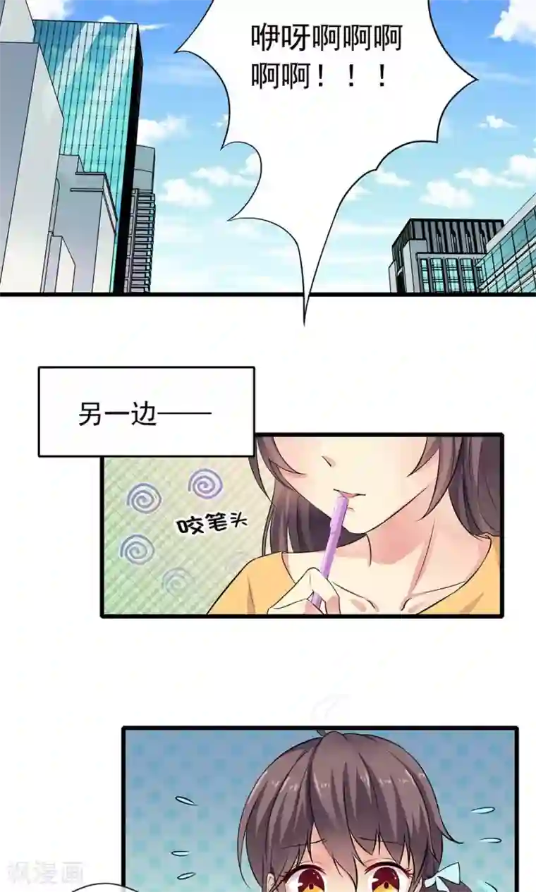 恋爱中的暴君第39话