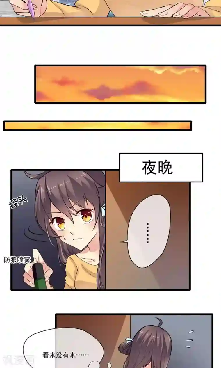 恋爱中的暴君第39话