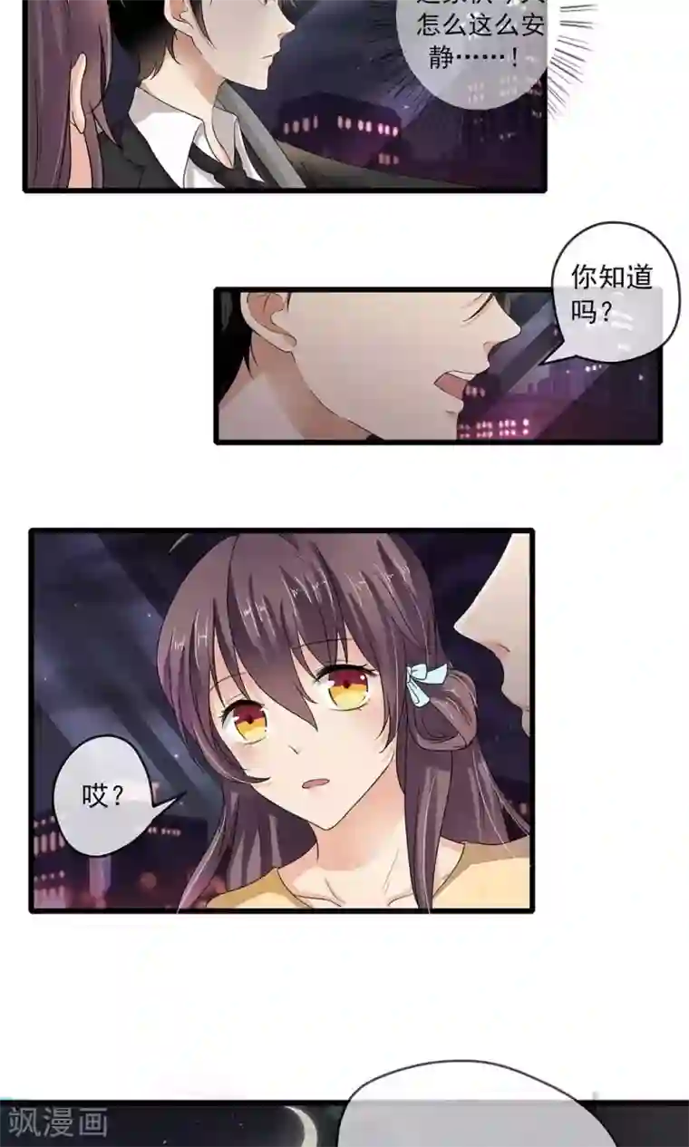 恋爱中的暴君第39话