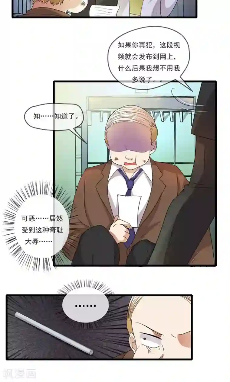 恋爱中的暴君第39话