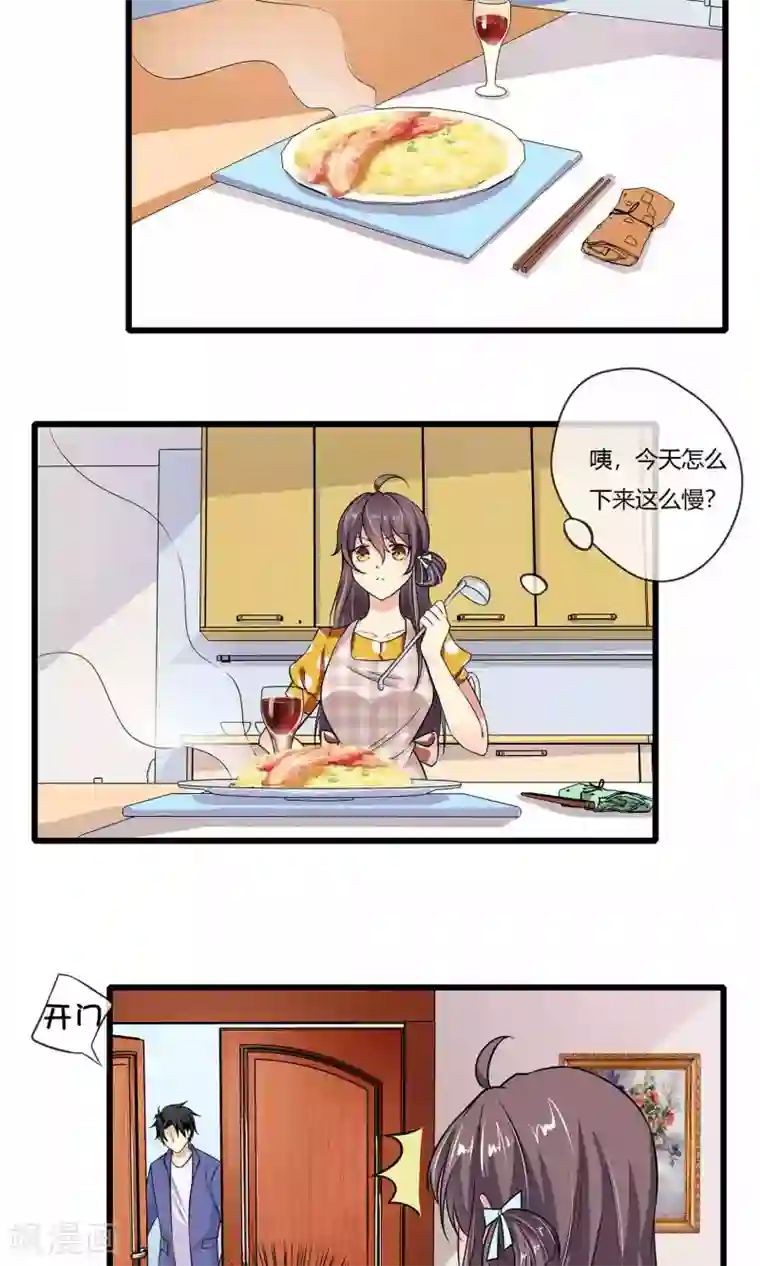 恋爱中的暴君第40话