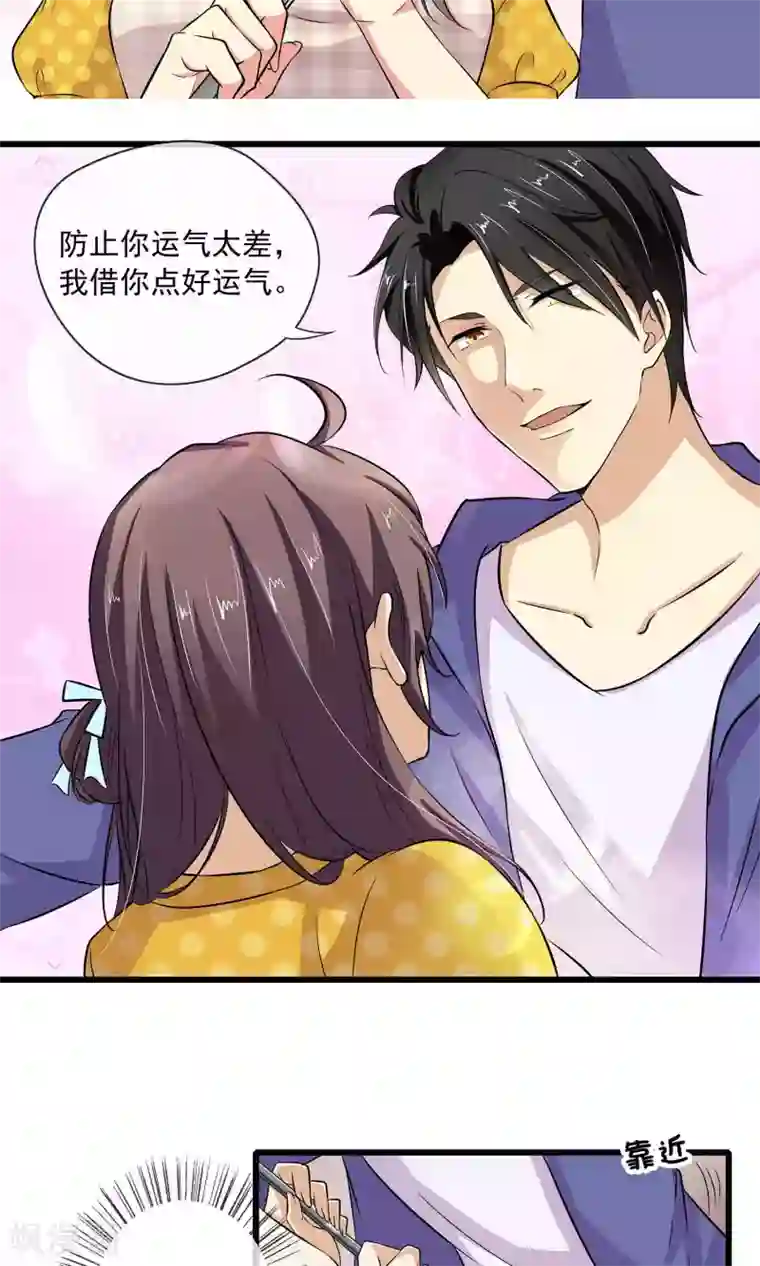 恋爱中的暴君第40话