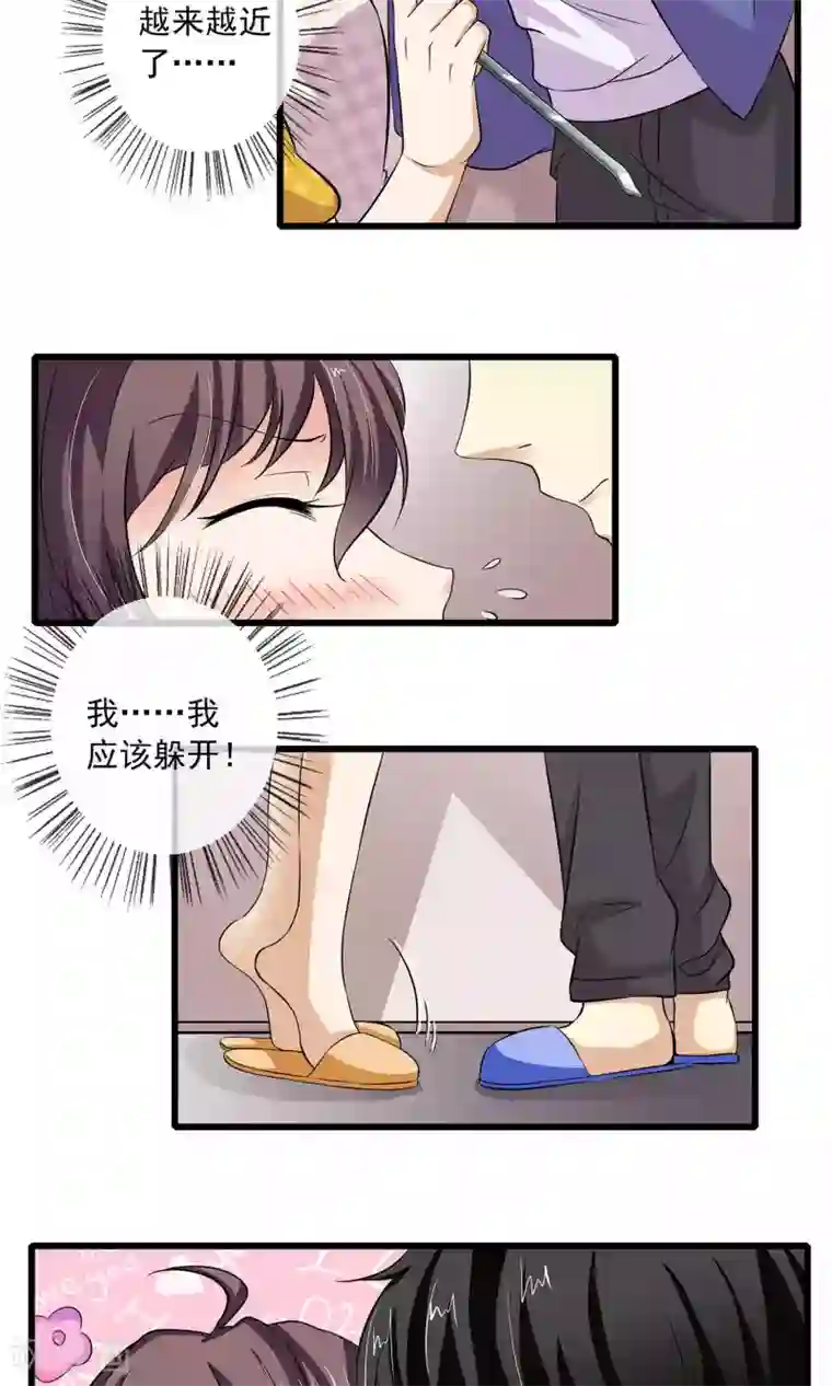 恋爱中的暴君第40话