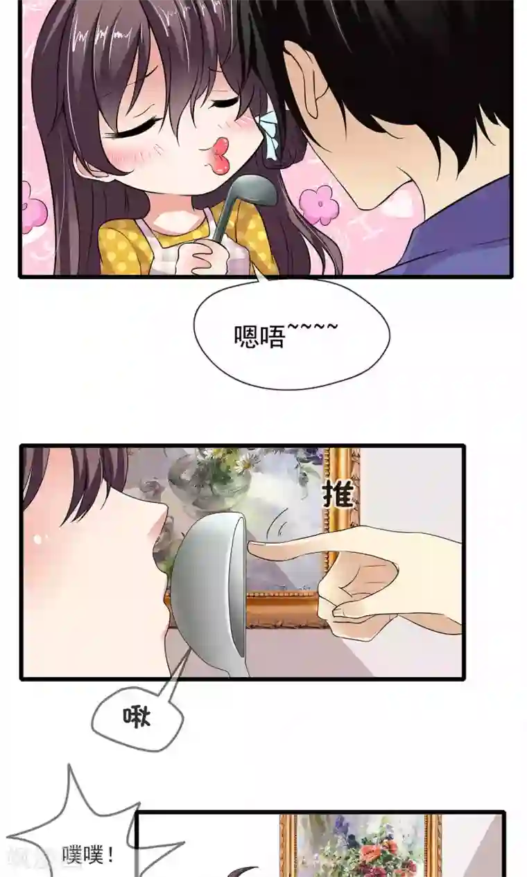 恋爱中的暴君第40话