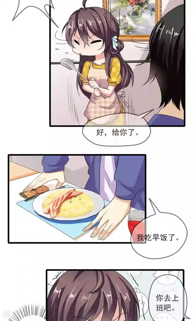 恋爱中的暴君第40话