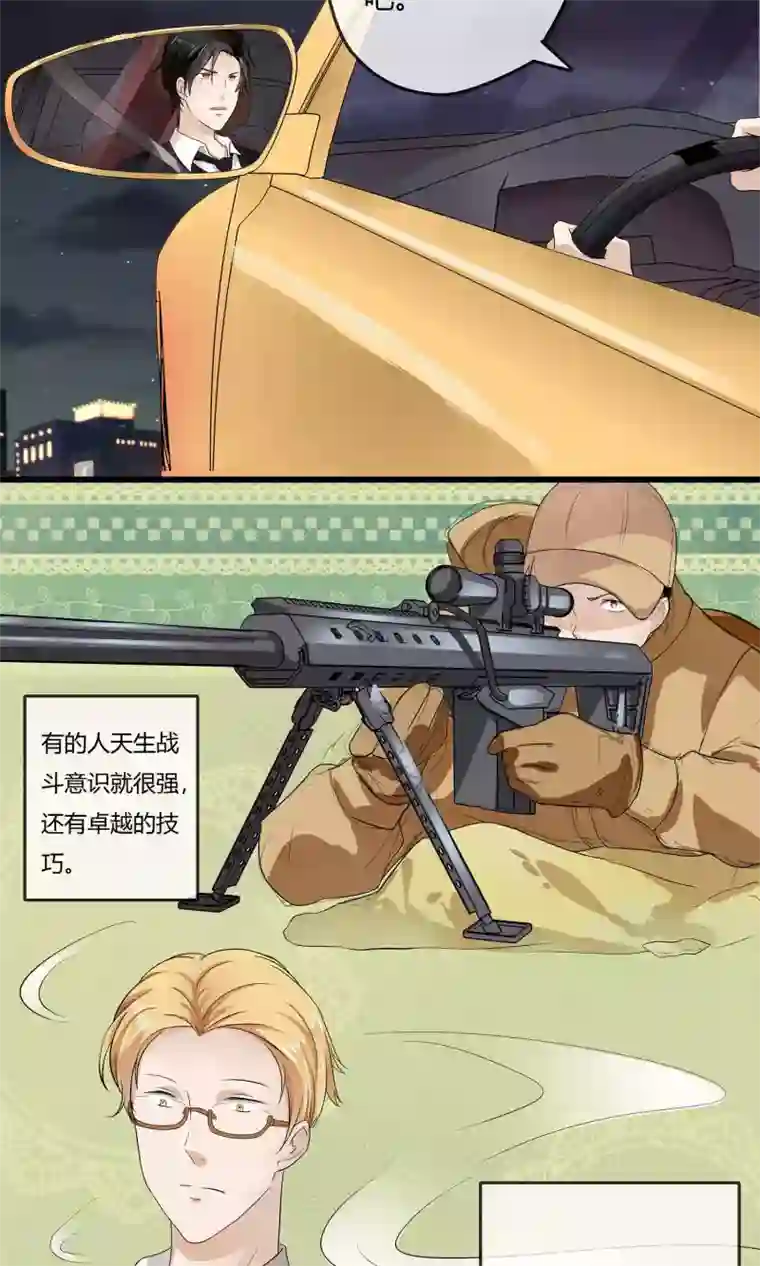 恋爱中的暴君第40话