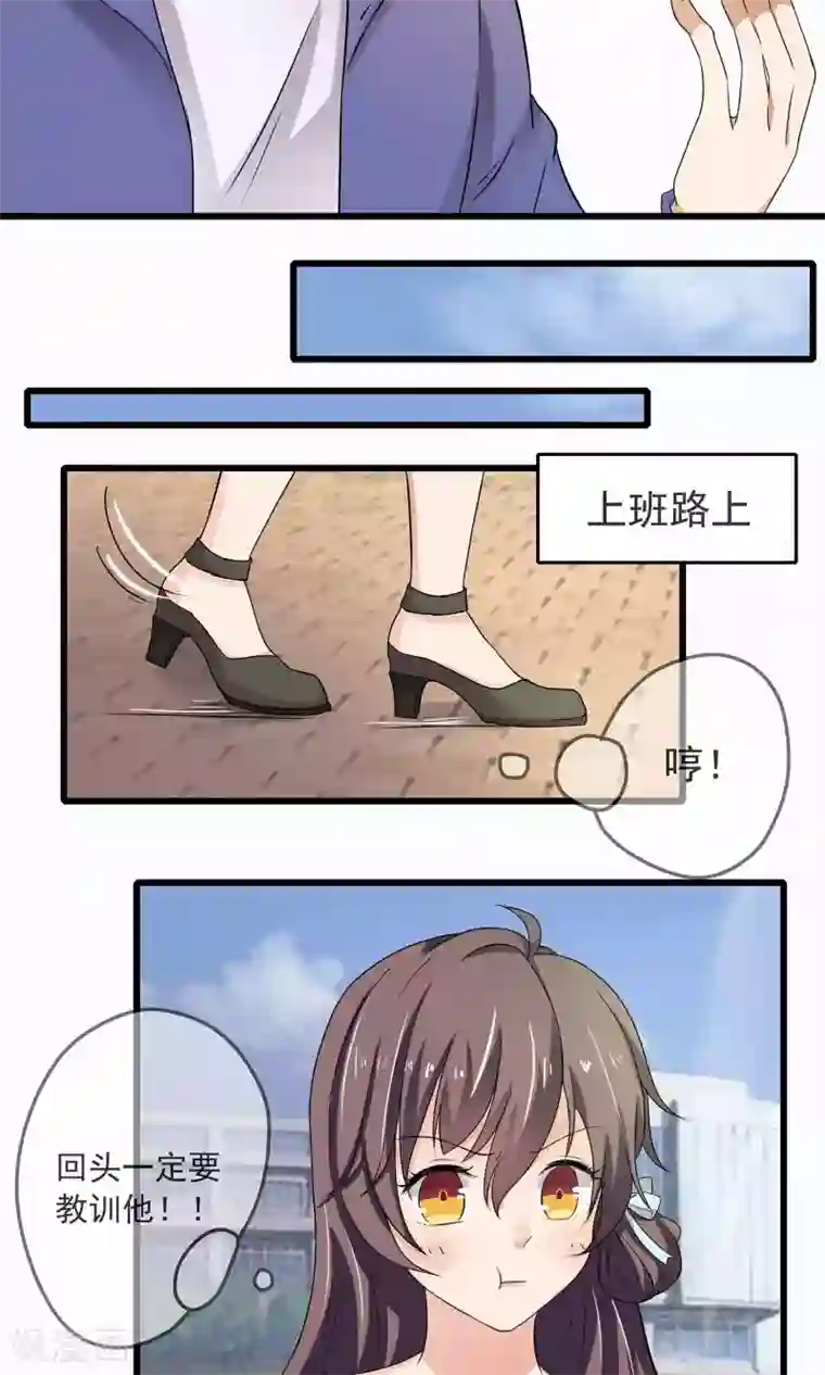 恋爱中的暴君第40话