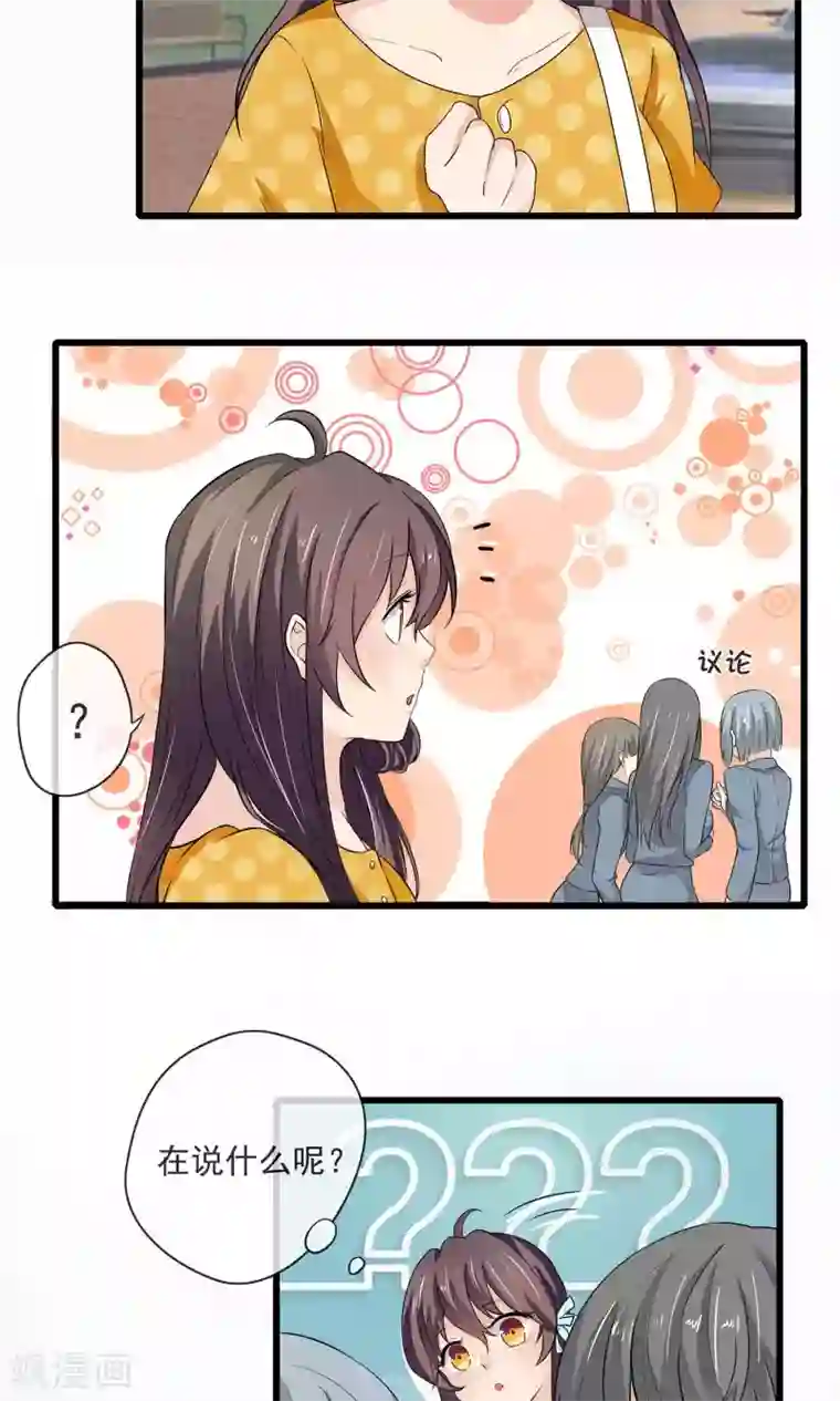 恋爱中的暴君第40话