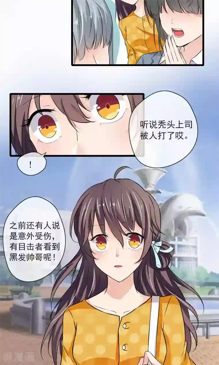 恋爱中的暴君第40话