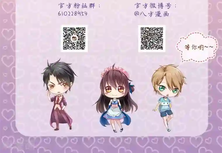 恋爱中的暴君第40话