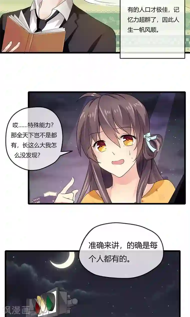 恋爱中的暴君第40话