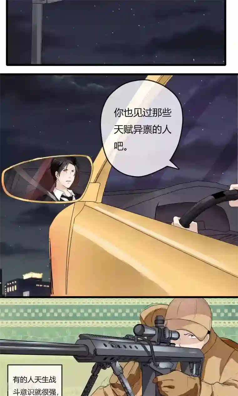 恋爱中的暴君第40话