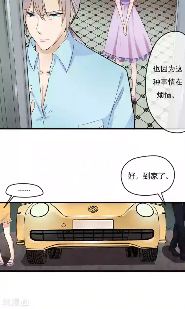 恋爱中的暴君第40话