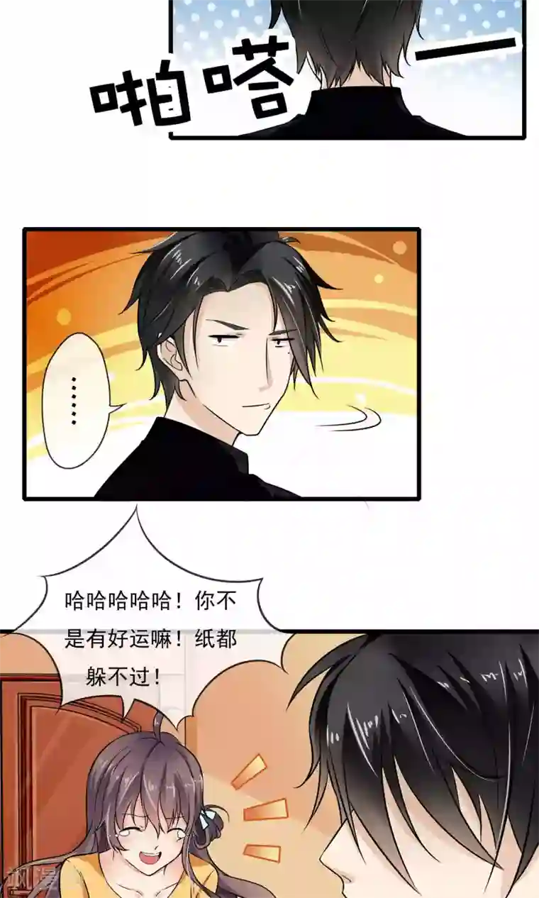 恋爱中的暴君第40话