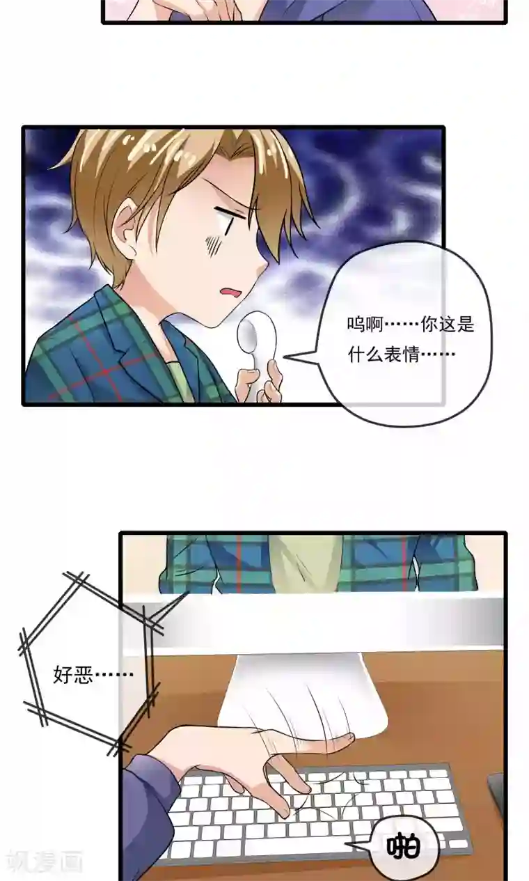 恋爱中的暴君第41话