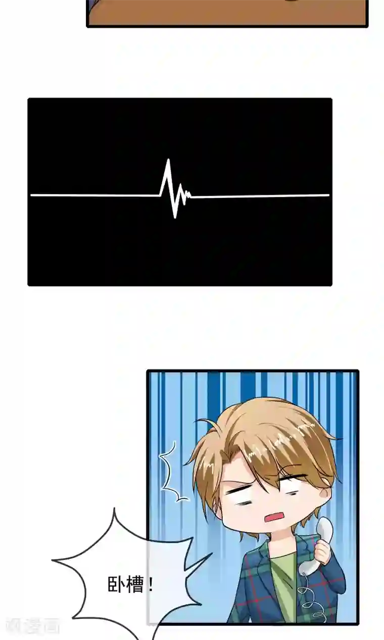 恋爱中的暴君第41话