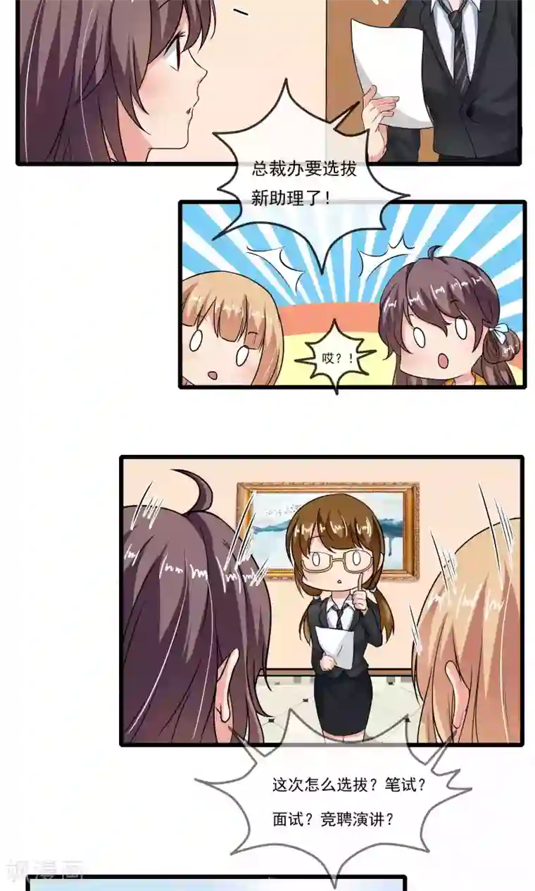 恋爱中的暴君第41话