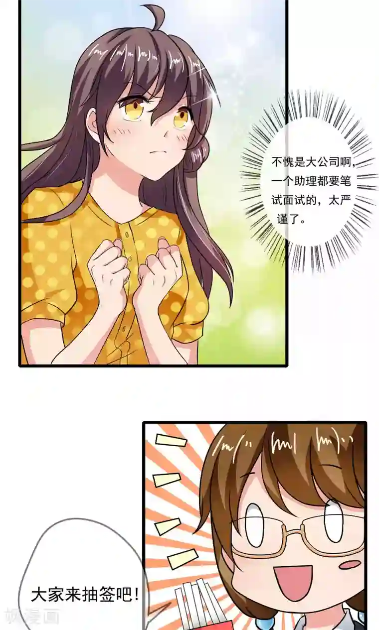 恋爱中的暴君第41话