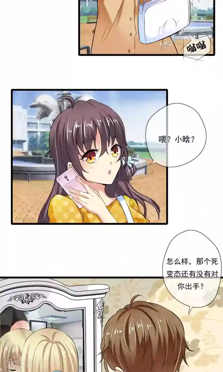 恋爱中的暴君第41话