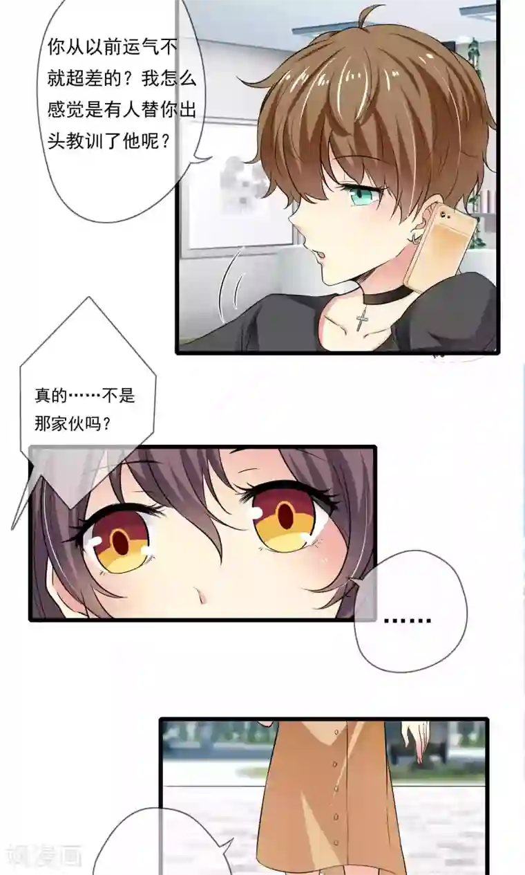 恋爱中的暴君第41话