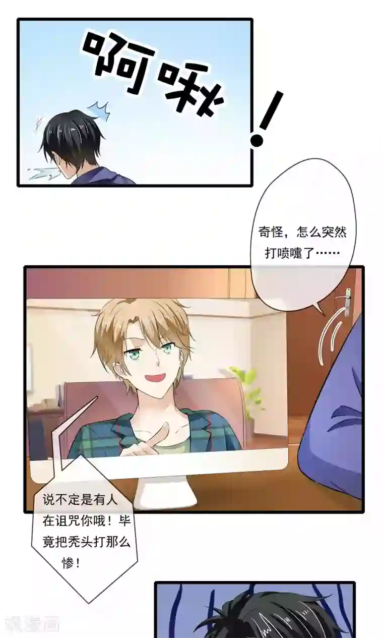 恋爱中的暴君第41话