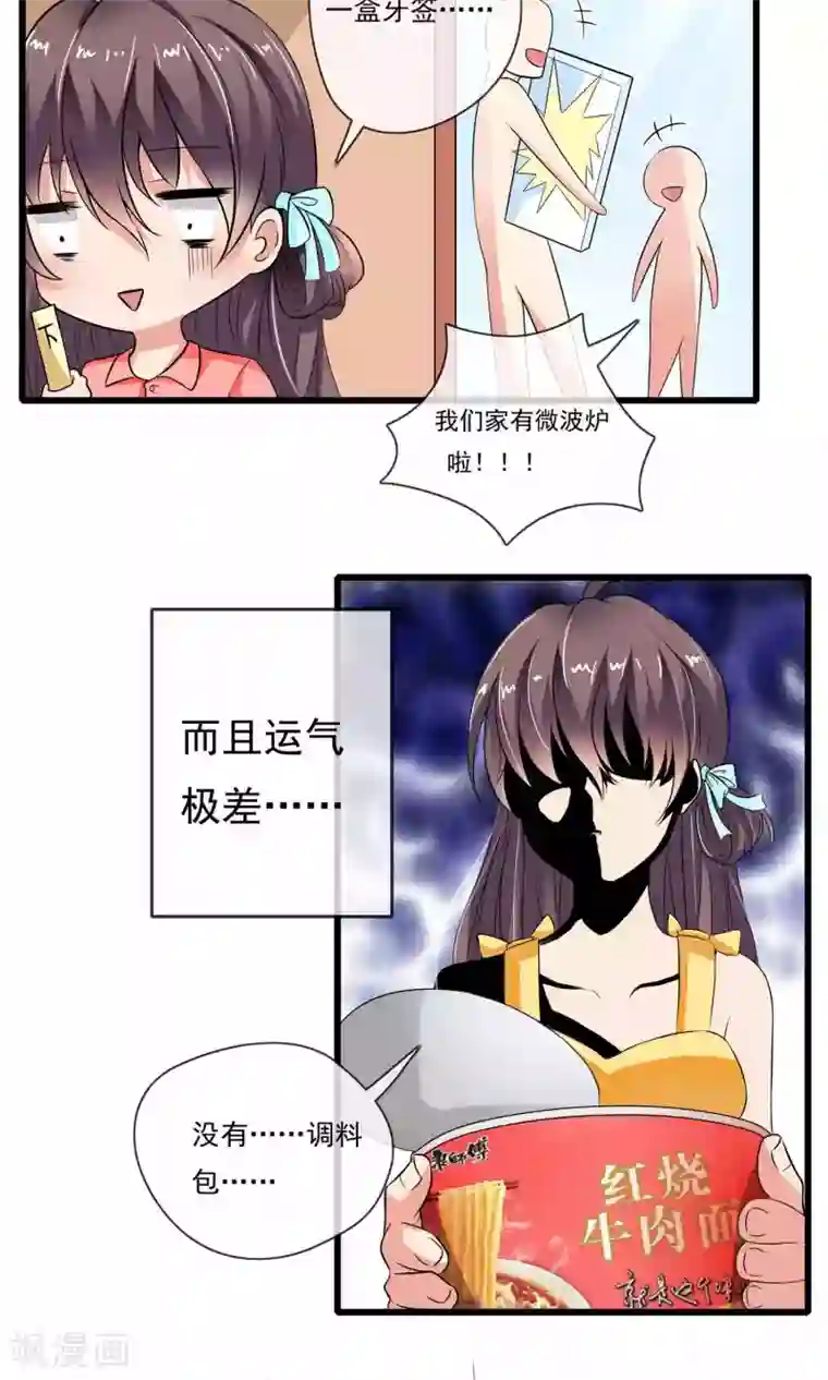 恋爱中的暴君第42话