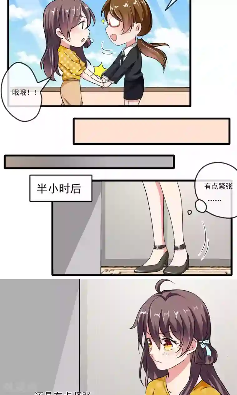 恋爱中的暴君第42话