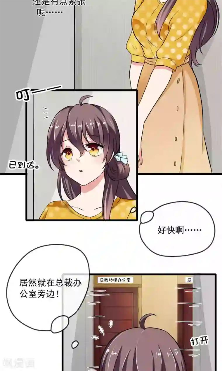 恋爱中的暴君第42话