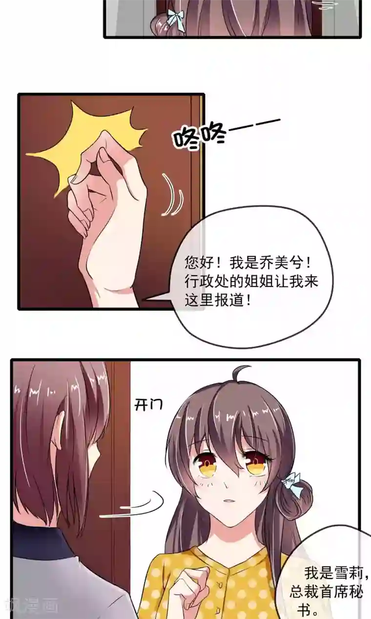 恋爱中的暴君第42话