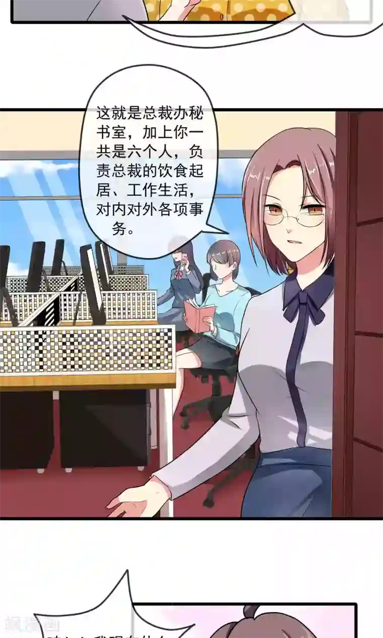 恋爱中的暴君第42话