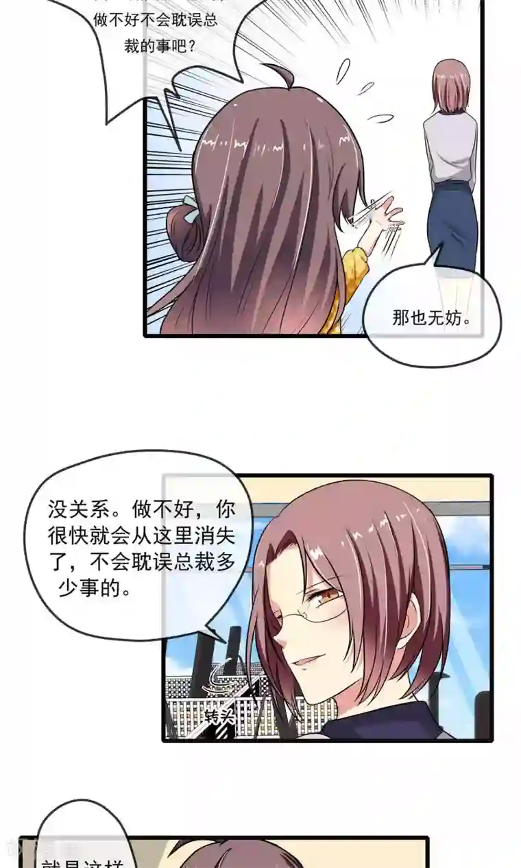 恋爱中的暴君第42话