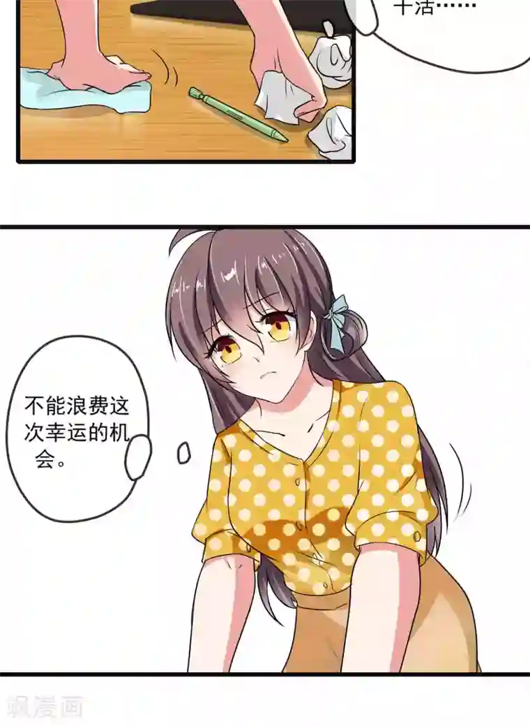 恋爱中的暴君第42话