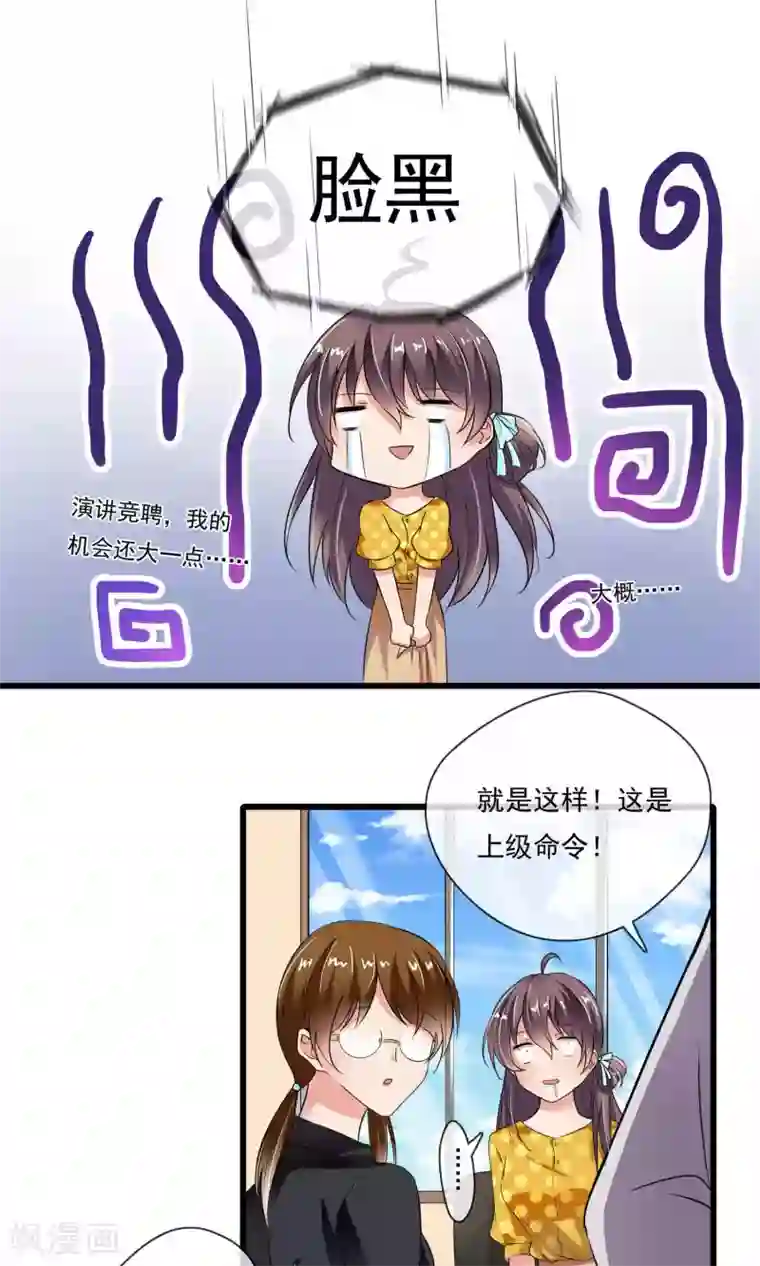 恋爱中的暴君第42话