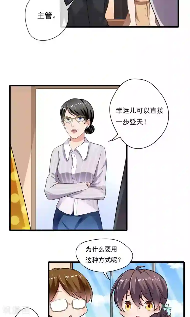 恋爱中的暴君第42话